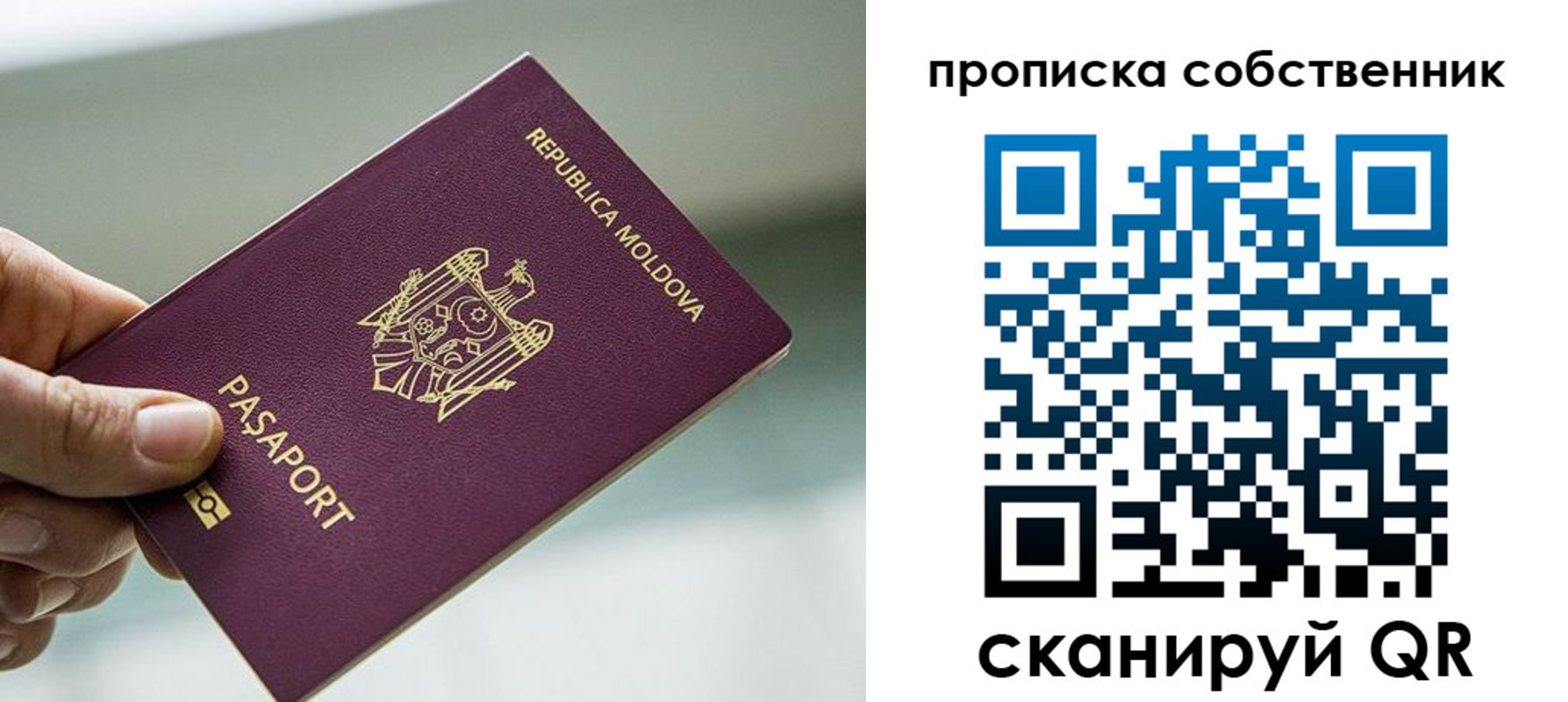 прописка паспорт в Кинеле