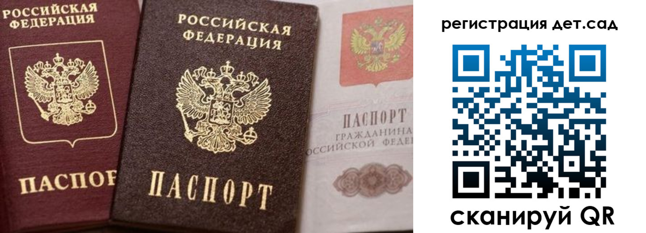 купить прописку в Кинеле